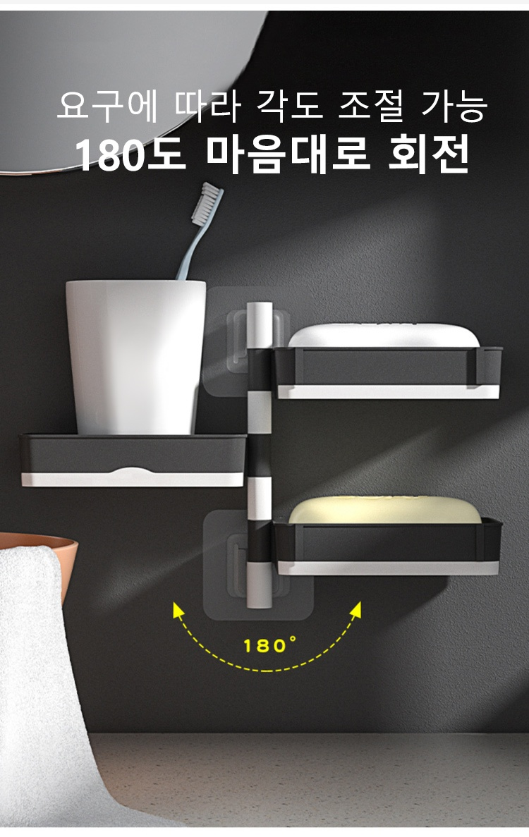 욕실에 사용 중인 걸이식 거치대