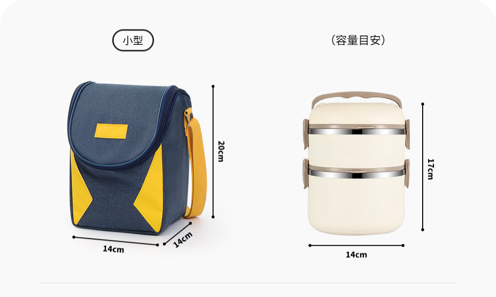 ランチボックスと一緒に使えるバッグ