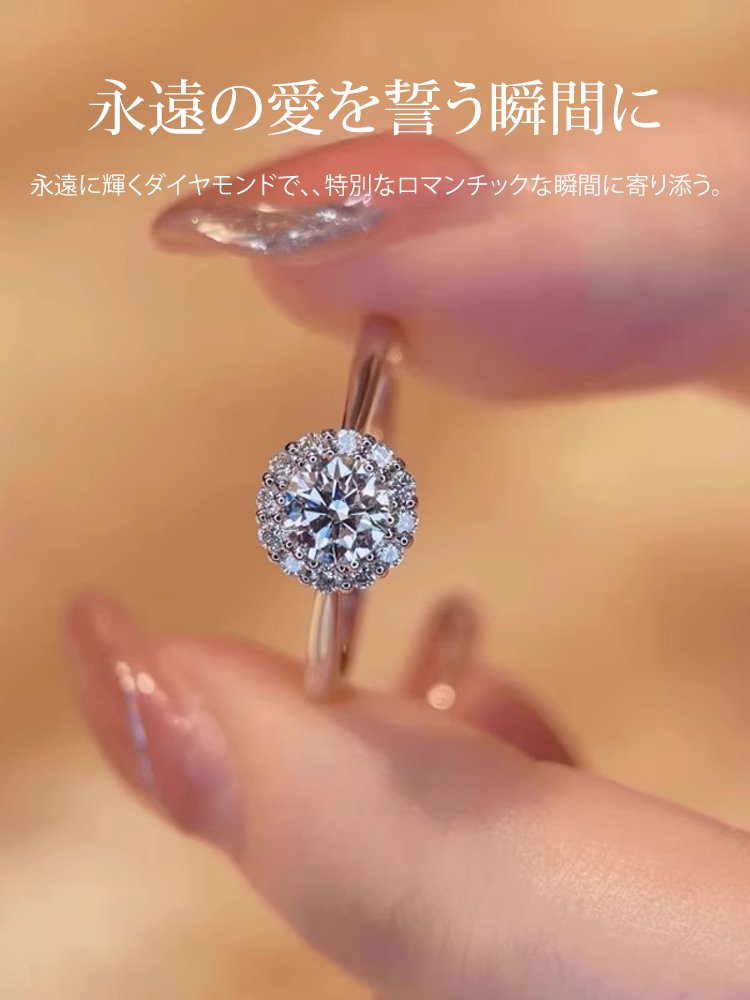 ダイヤモンド指輪