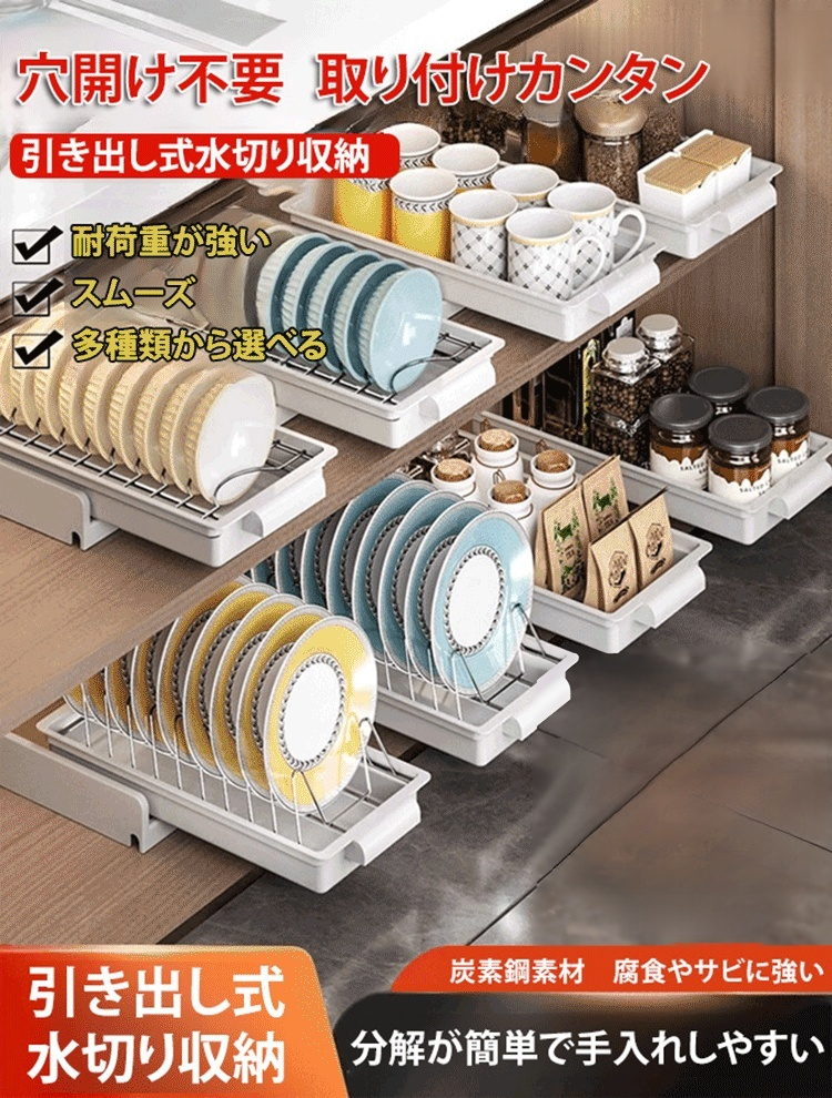 引き出し式水切り収納