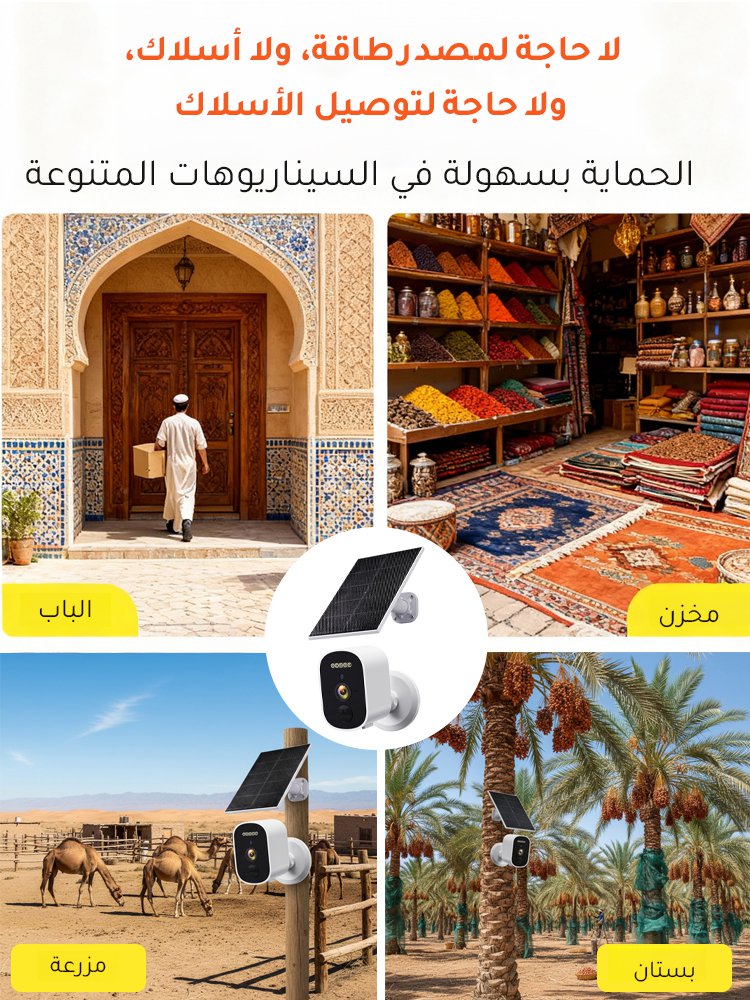 كاميرا تعمل بدون الحاجة إلى الكهرباء، بوقت استعداد طويل جدًا وتقنية الجيل الرابع (4G)