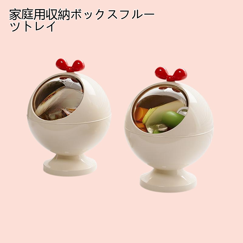 家庭用収納ボックスフルーツトレイ