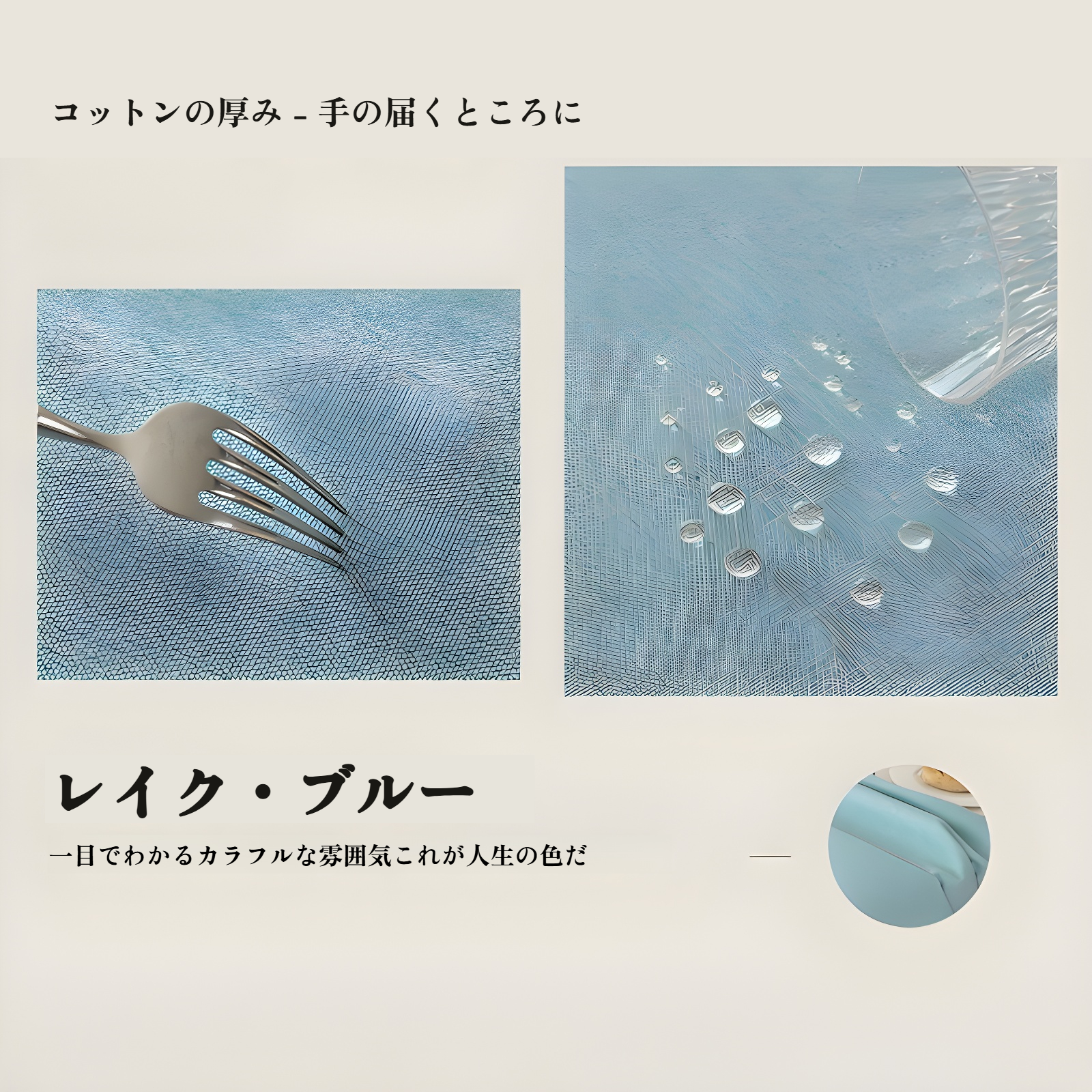 テーブルクロス 長方形 撥水 無地 モダン・シンプル 汚れ防止 テーブルカバー 類麻 耐熱 丸洗い 洗濯機可 家庭用 パーティー用 ダイニングテーブル用