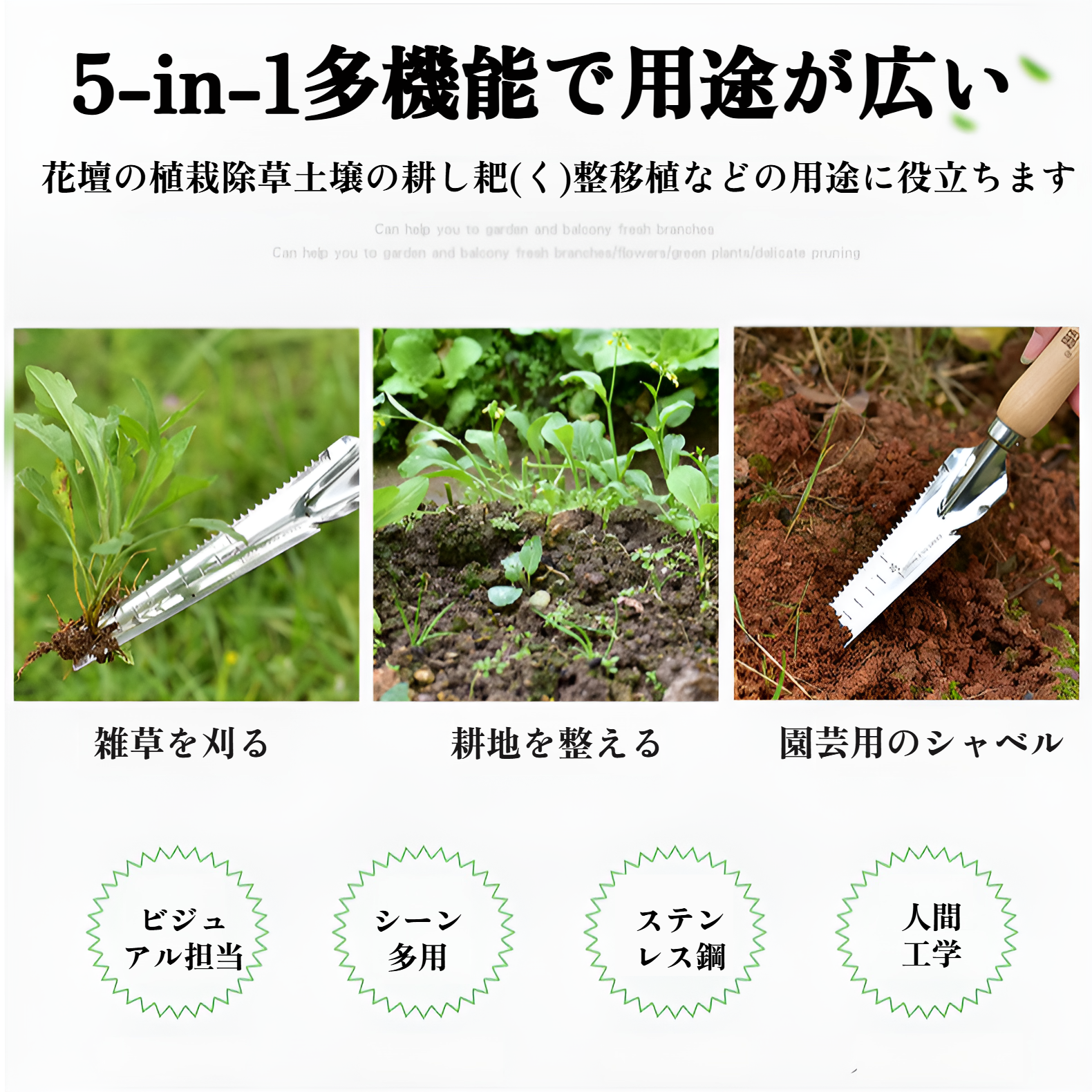 園芸作業で使いやすい熊手付き除草ナイフ