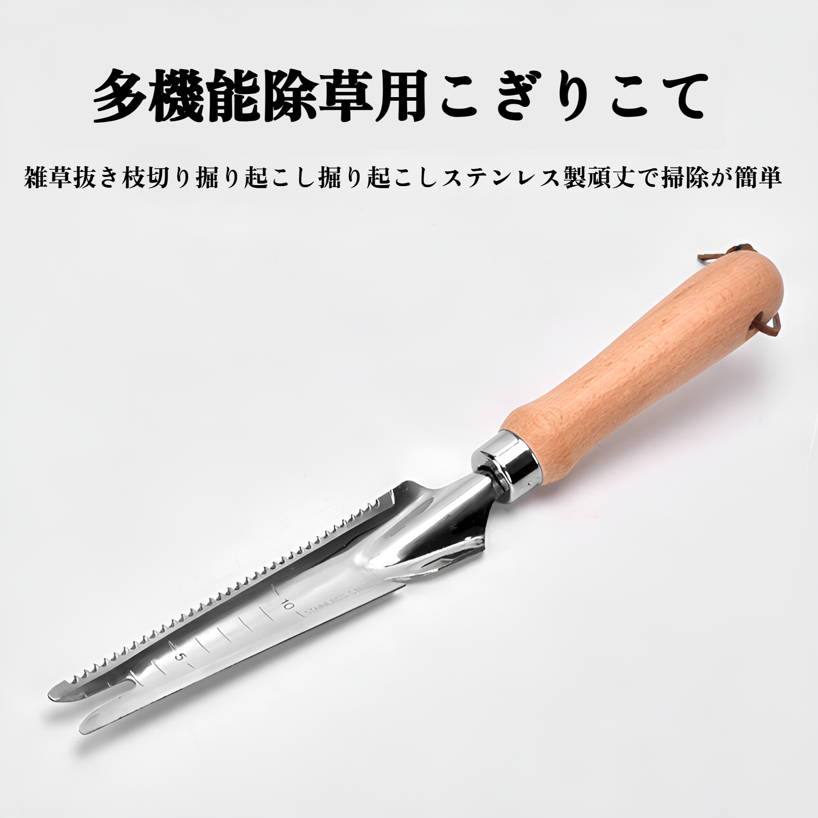 工芸品品質の根抜きツールアップ写真