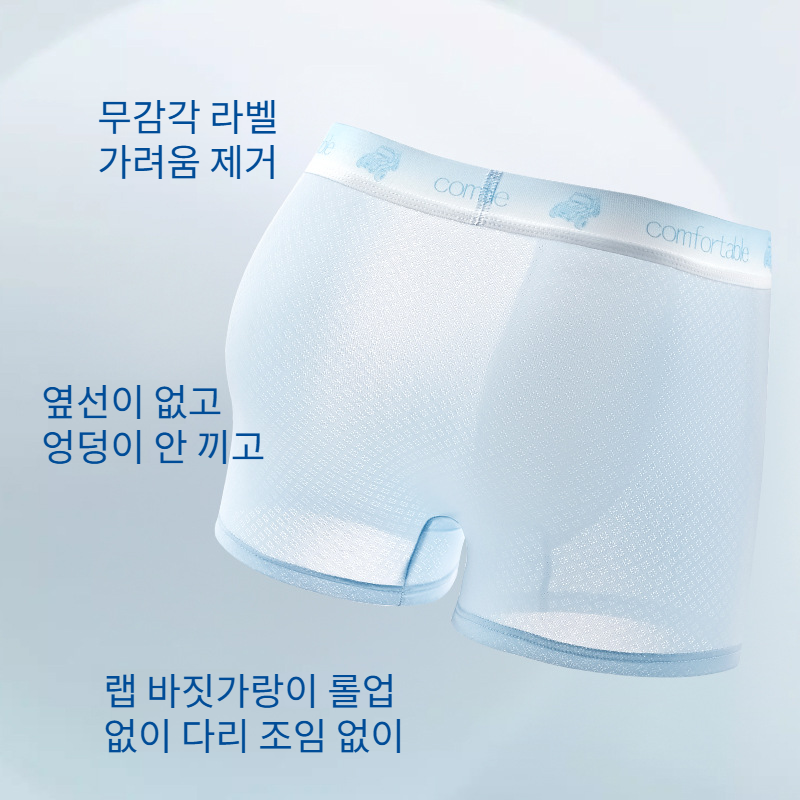 남성 쿨링 사각 항균 팬티 편안한 통기망 아이스 통기 디자인 사각 팬티 편안한 통기 아이스 팬티