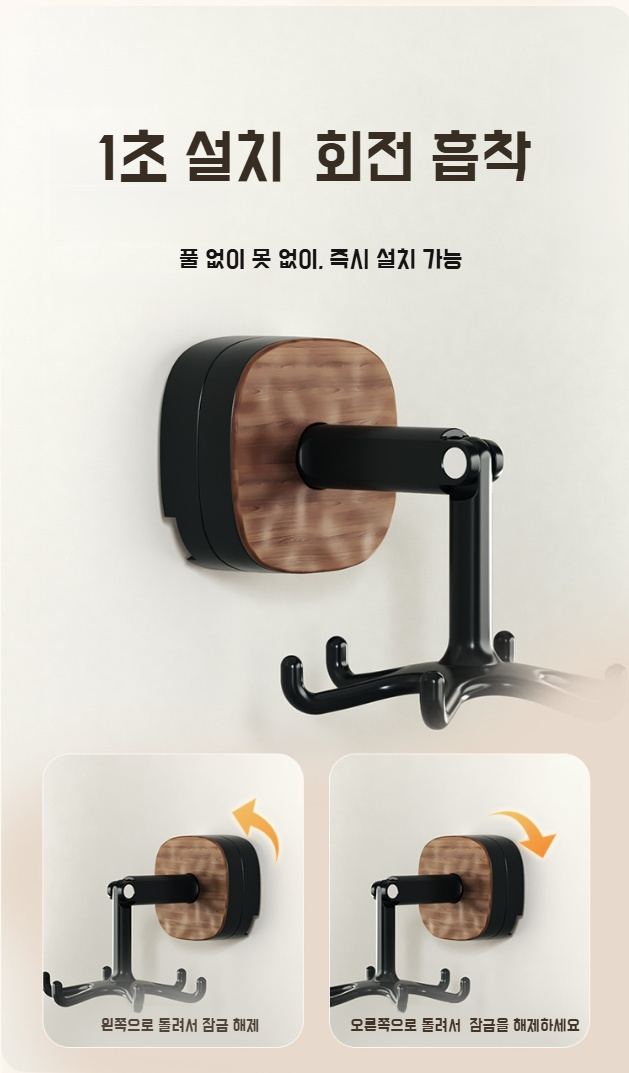 호두 빨판 구조로 튼튼하게 고정된 행거
