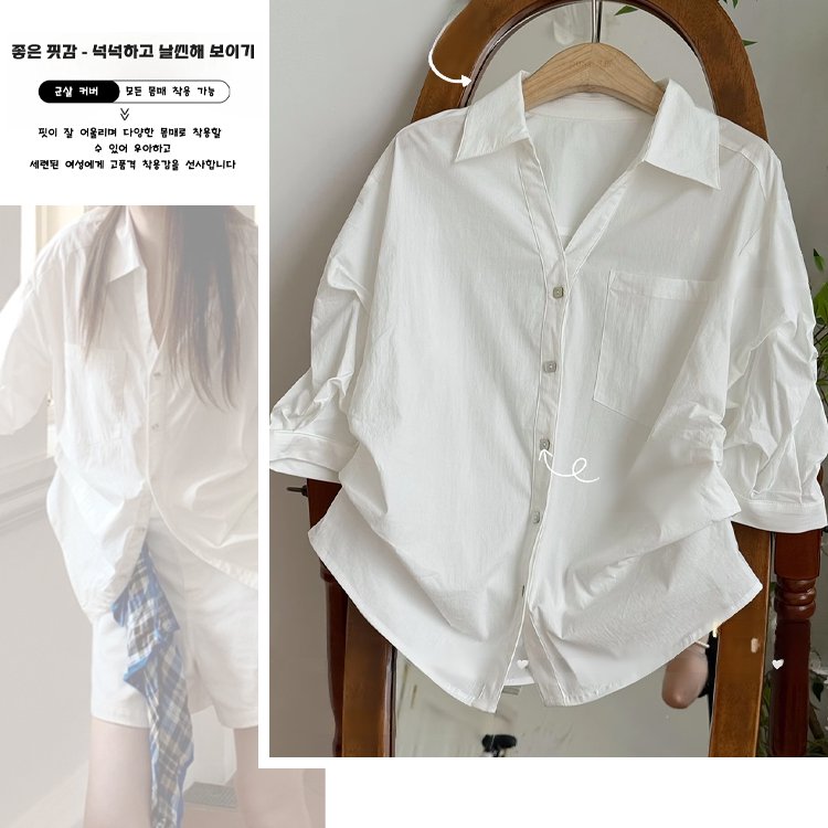 스타일 살리는 화이트 셔츠