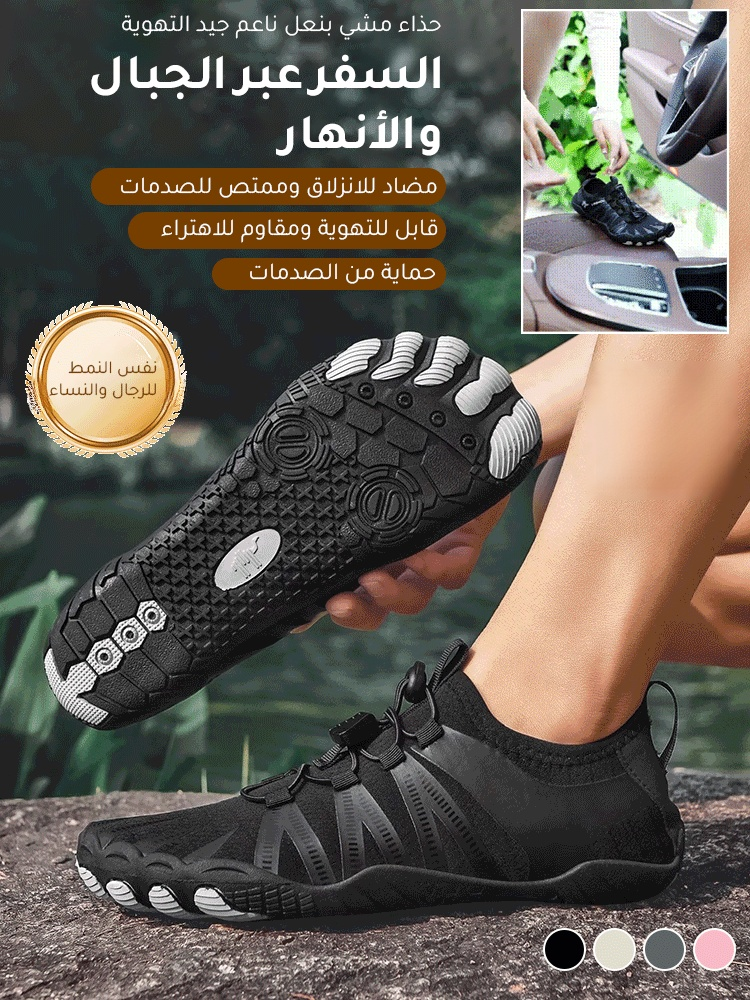 حذاء للمشي لمسافات طويلة مقاوم للماء في الهواء الطلق