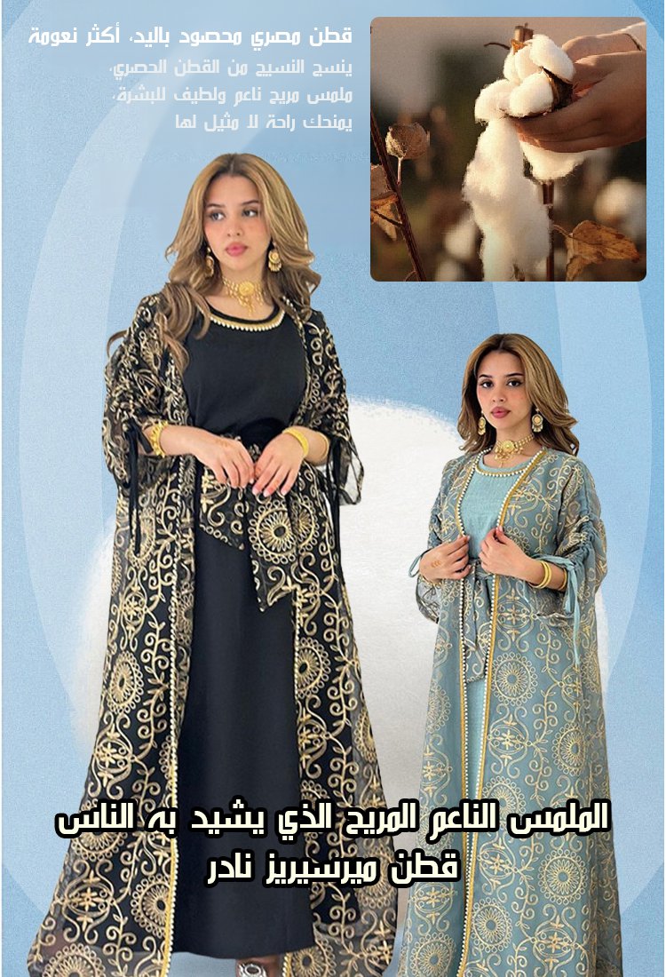 مجموعة عباية فاخرة وفستان راقي 