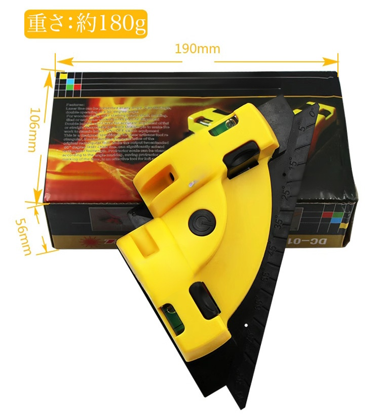 収納ケース付き直角レーザー墨出し器セット