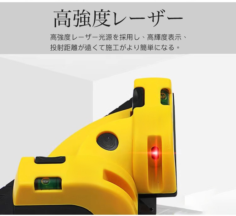 直角レーザー墨出し器の操作パネル詳細