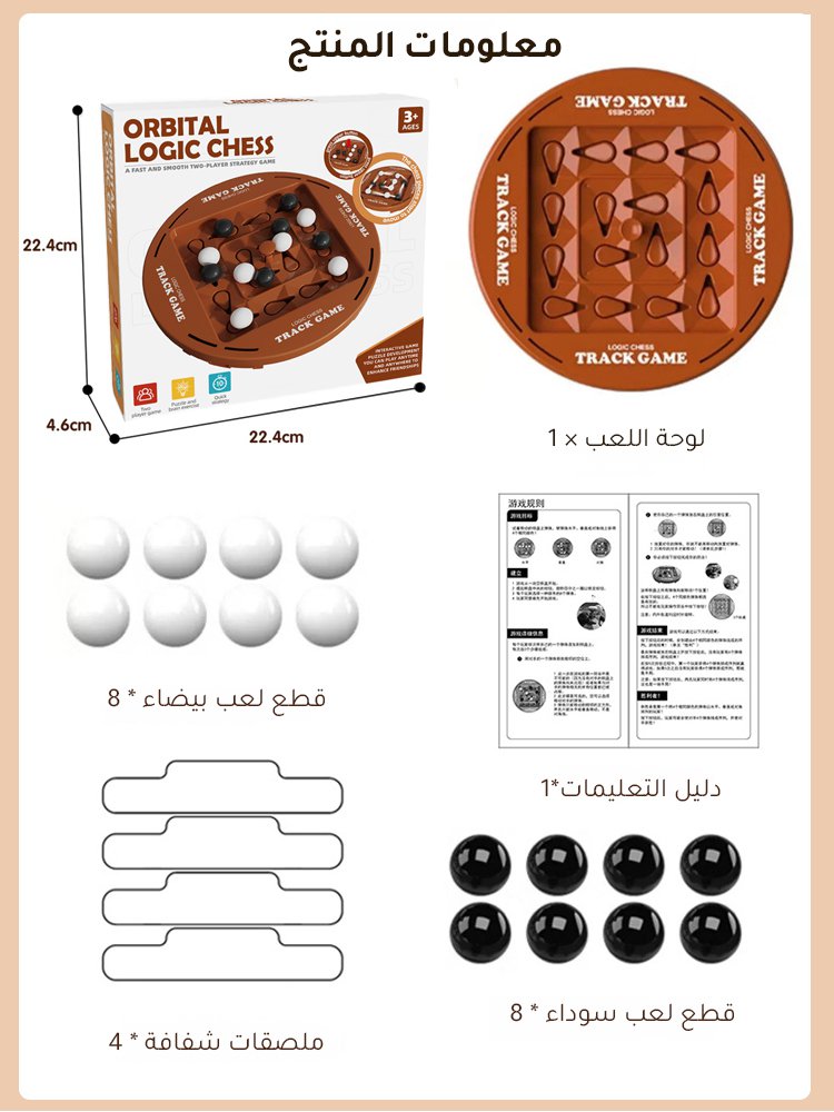 لعبة لوحية إبداعية لتدريب التفكير المنطقي 