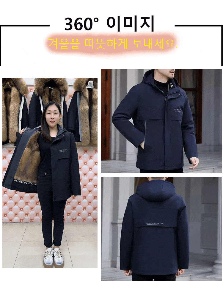 [영하 30도 방한] 남성용 모피 점퍼