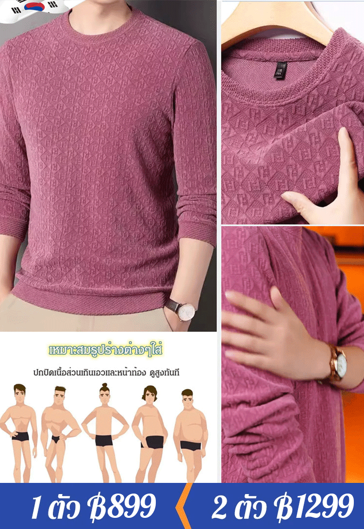 เสื้อทอแจ็คการ์ดลำลองระดับพรีเมี่ยมของผู้ชาย