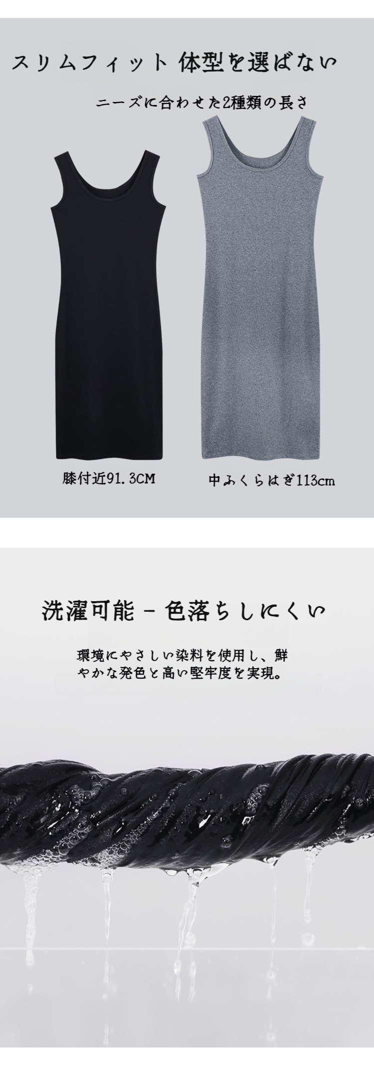 キャミソールタンクドレス前面写真