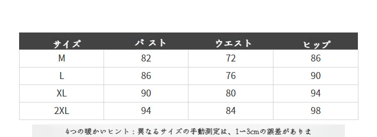 レディースインナードレス 伸縮素材