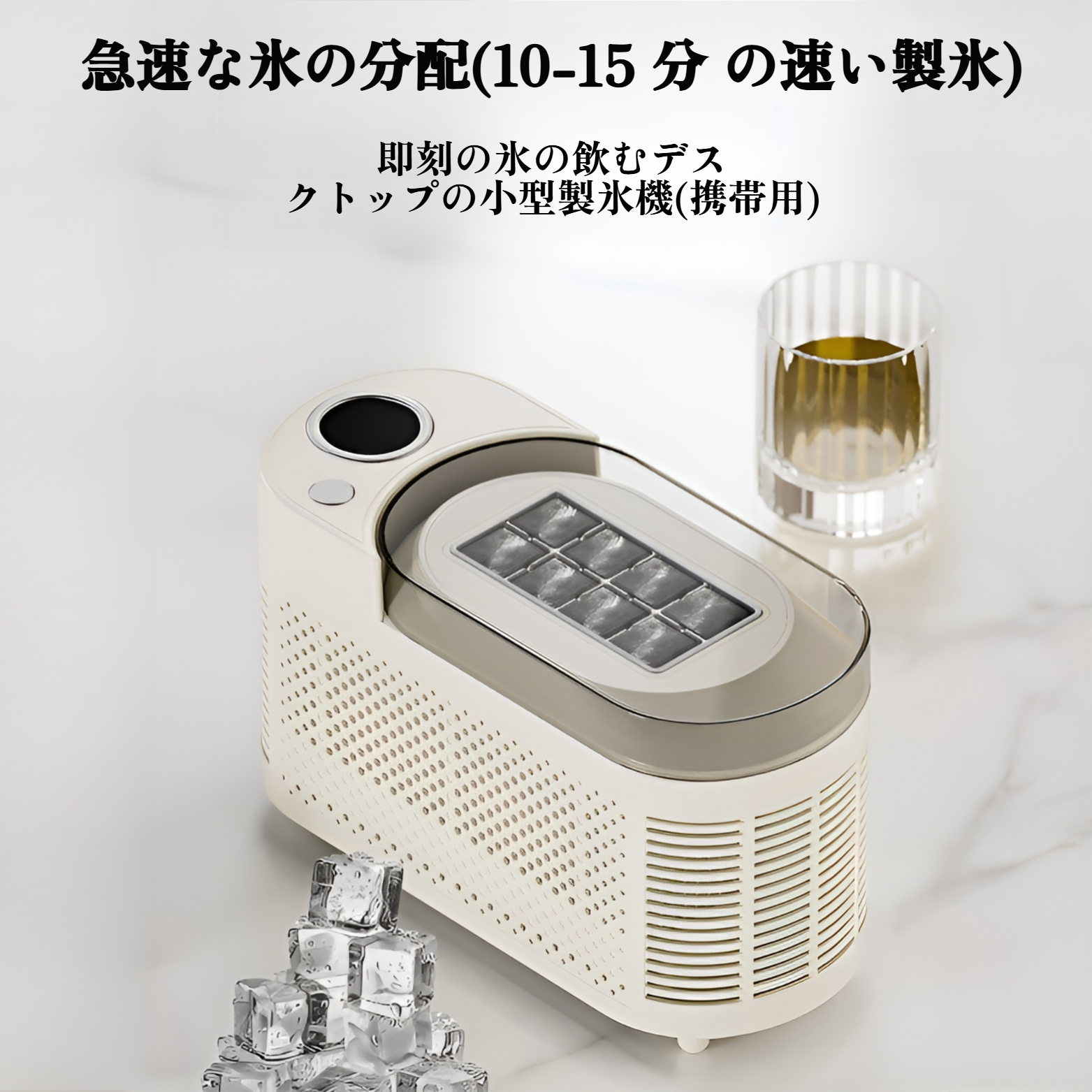 デスクトップの小型製氷機ミニ便利な家庭用寮オフィスキャンプ車キューブアイス自動アイスボックス