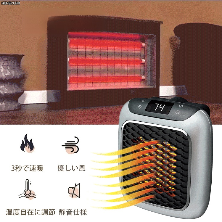 【公式認定】3秒で30畳の部屋を30度に暖める、1日使っても消費電力は1kwh