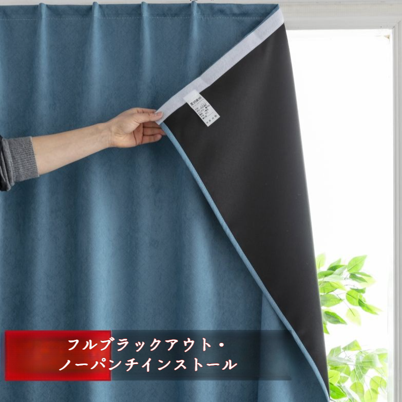 寮の寝室のカーテン ノーパンチ・フローティング・カーテンの取り付け 遮光カーテン 遮光カーテン