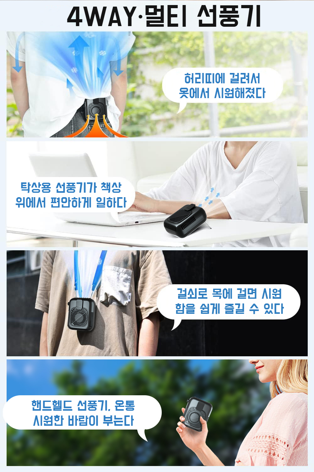 공사장에서 사용하는 휴대용 선풍기