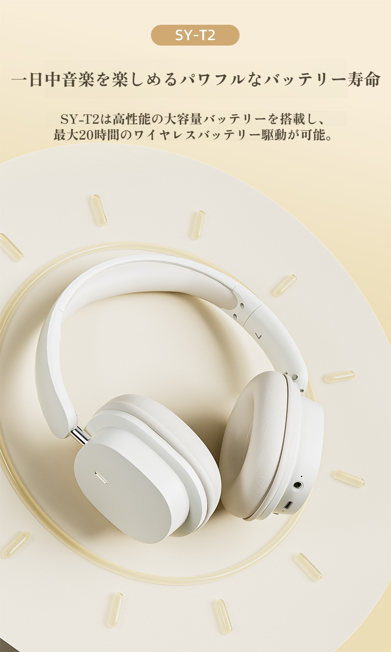 スマートフォンと簡単接続できるヘッドセット