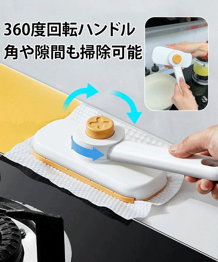 不織布タオルを再利用できるミニモップ