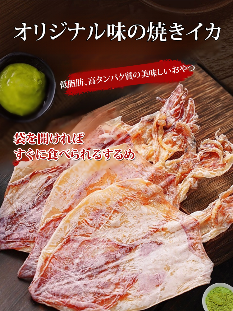 【オメガ3豊富】インスタントするめ