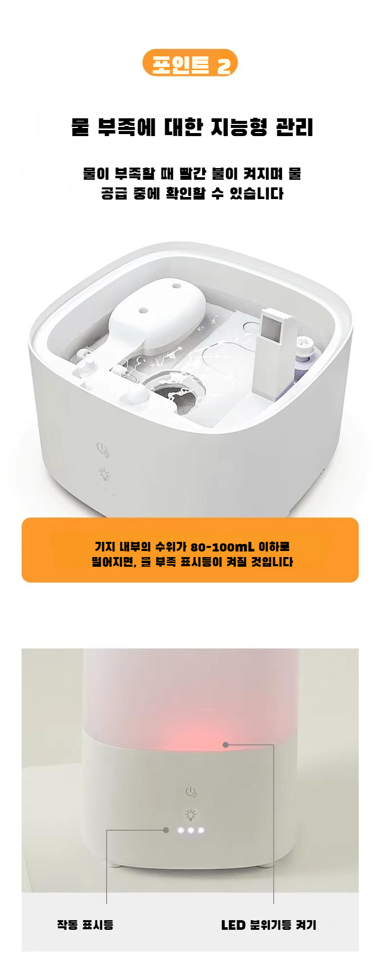 자동 단전 기능이 탑재된 소형 가습기