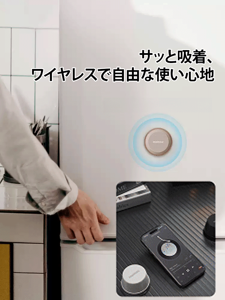 マグネット式ワイヤレススピーカー