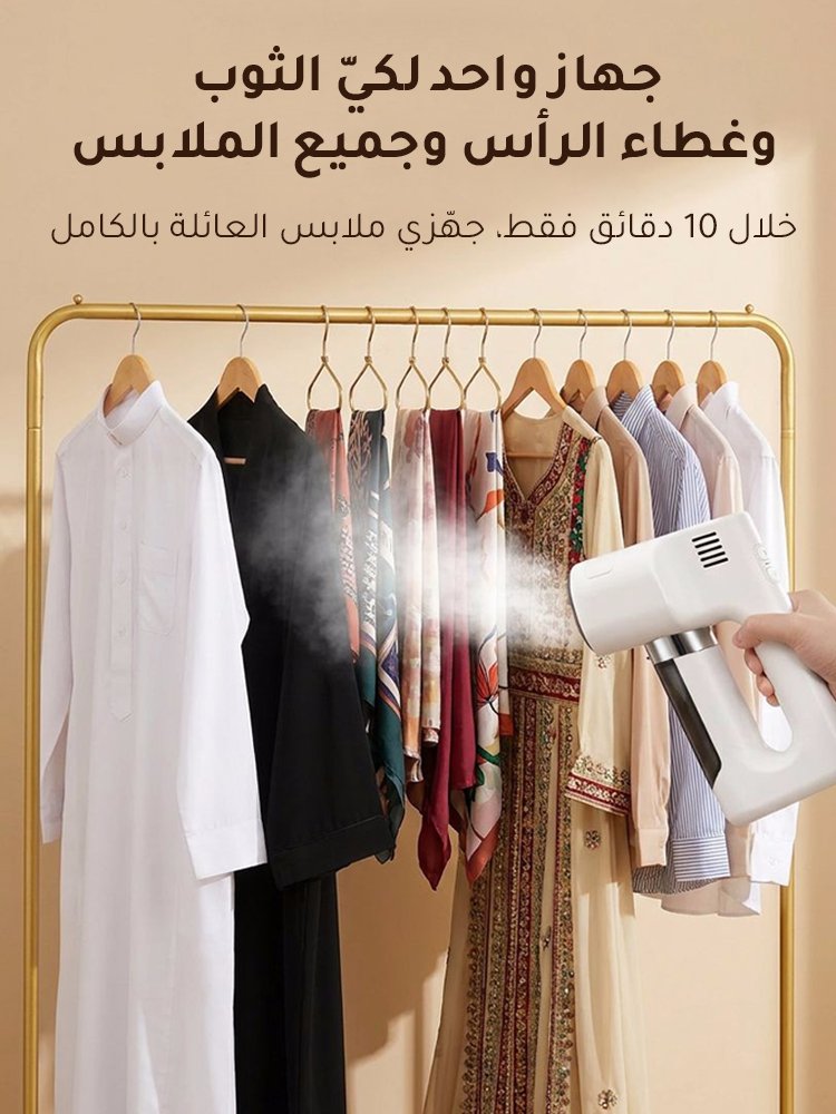 《تحكم حراري ذكي》مكواة بخار بتقنية الشفط بالضغط السلبي