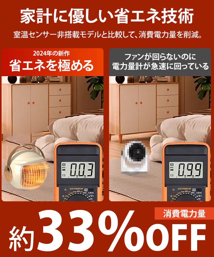 3秒速暖ヒーター