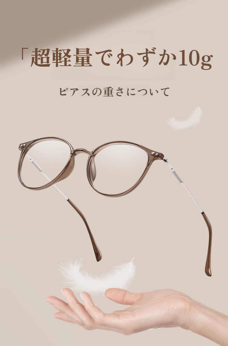 すっぴんでも似合う軽量メガネ着用イメージ