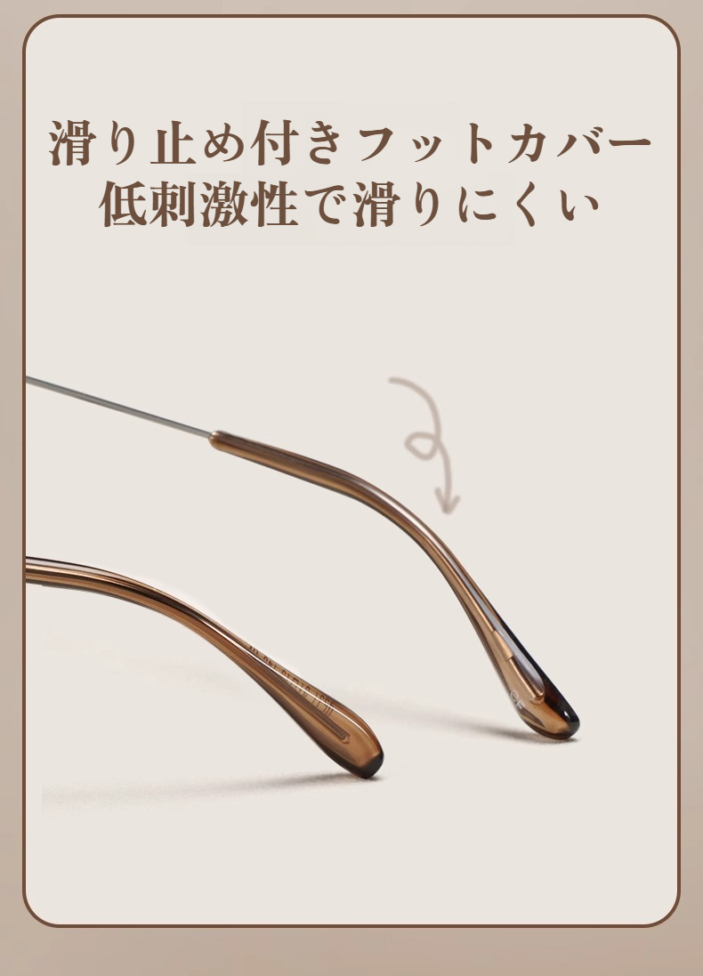 ブルーライトカットレンズの詳細クローズアップ