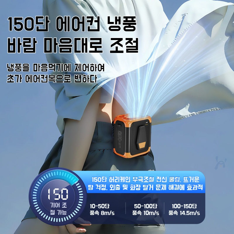 허리걸이 직강선풍기 휴대용 충전식 소형선풍기 공사장 허리걸이 선풍기 고풍력 고속 휴대용 캠핑 소형선풍기