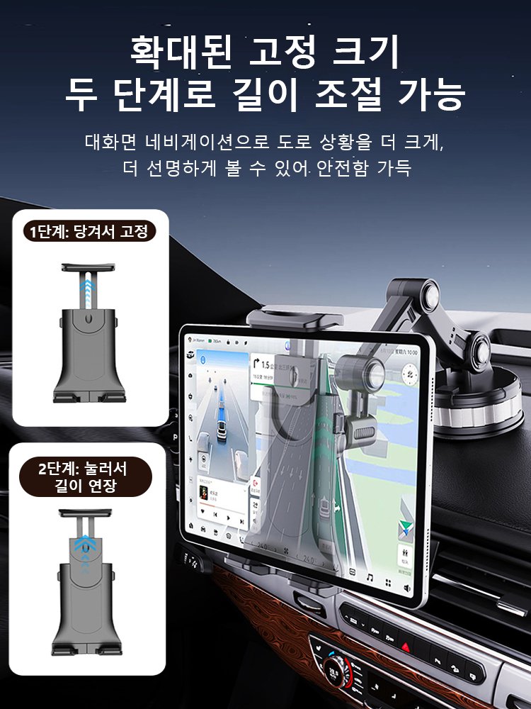 다기능 흡착식 차량용 휴대폰 거치대