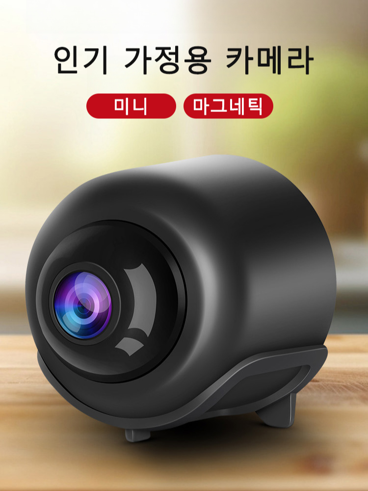 인기 가정용 카메라