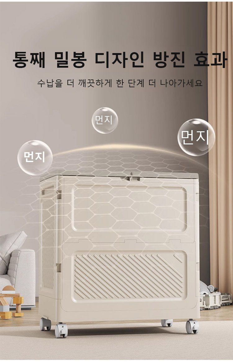 바퀴 달린 이동식 의류 수납함 측면 모습