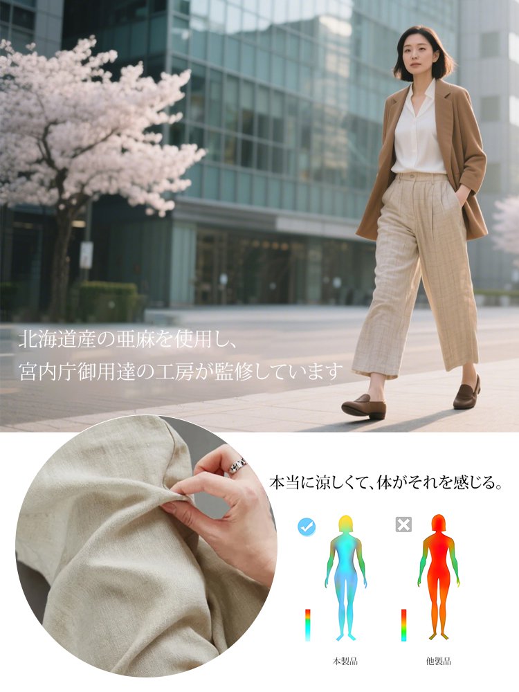 テンセルリネンスリムハーレムパンツ 