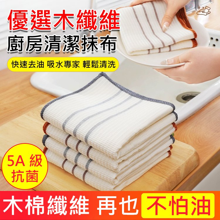 強效去污漬植物纖維抹布