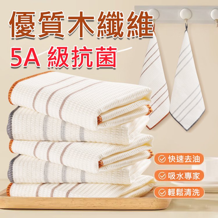 強效去污漬植物纖維抹布