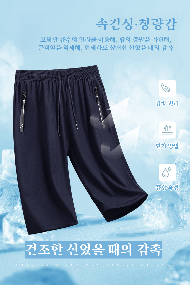 大きいサイズの男性が着る快適パンツ