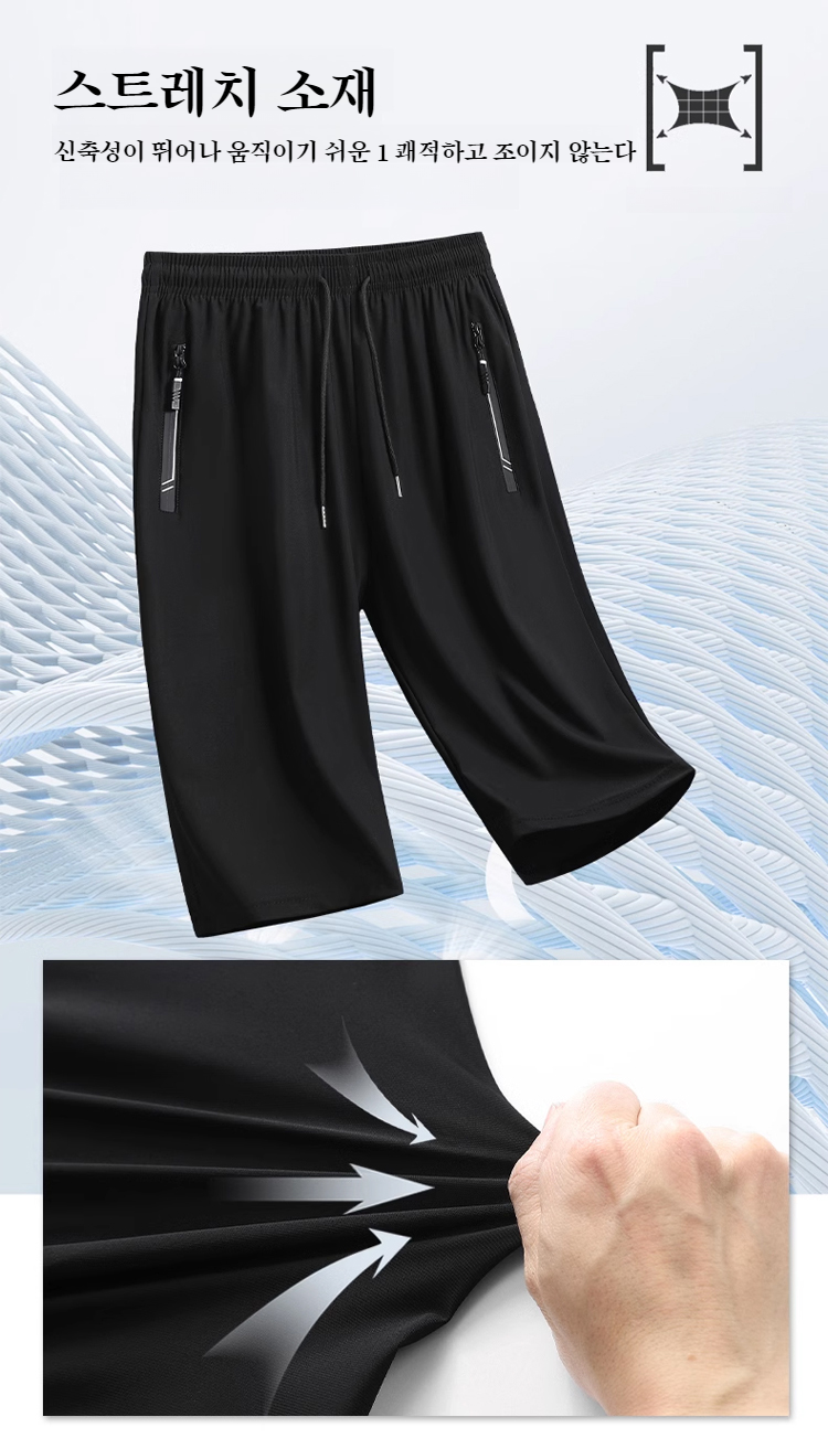 アイス素材のトレーニングパンツ着用例