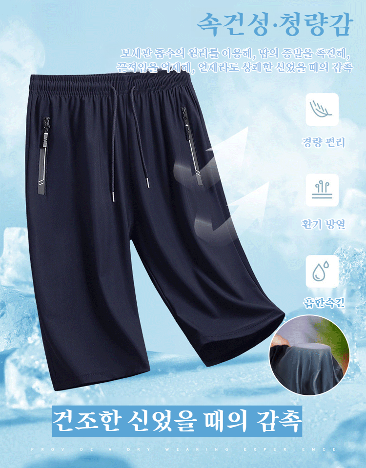 ビッグサイズ 男性用 スポーツパンツ アイス素材 夏速乾 七分丈 ゆったりカジュアルパンツ