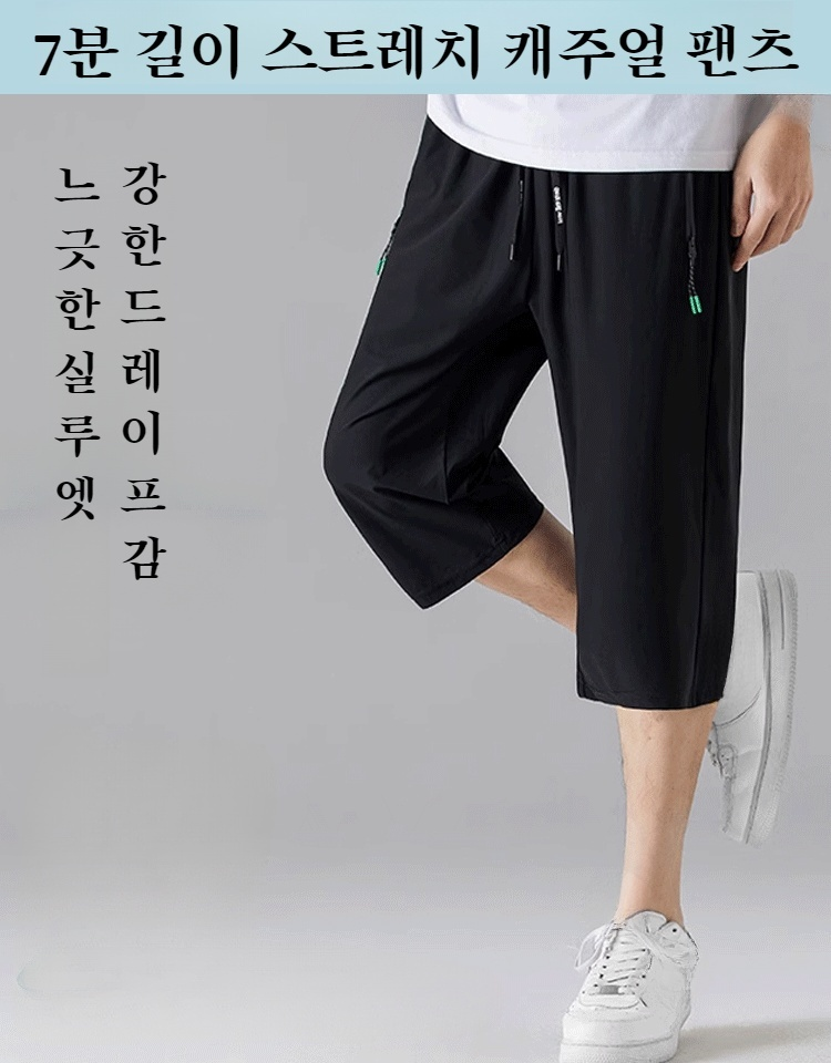 ビッグサイズ 男性用 スポーツパンツ アイス素材 夏速乾 七分丈 ゆったりカジュアルパンツ