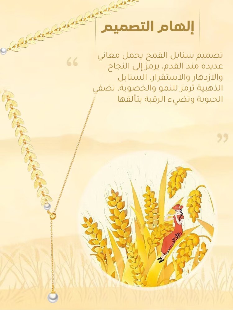 مجموعة مجوهرات سنابل القمح اللامعة من 3 قطع