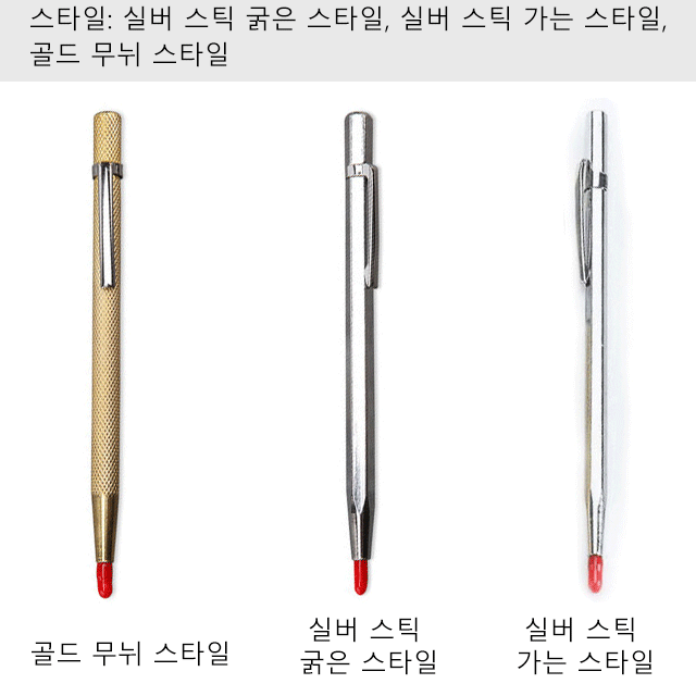 타일 선긋기 절단 펜