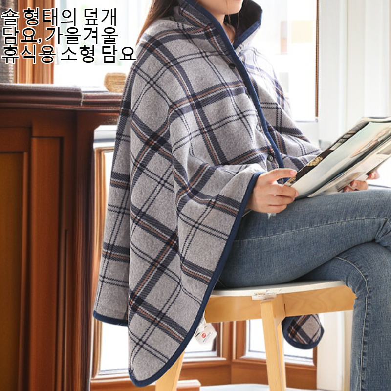무릎을 따뜻하게 감싸는 담요 착용 모습