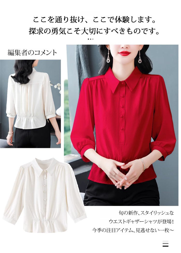 シワになりにくいシルクブラウス着用イメージ