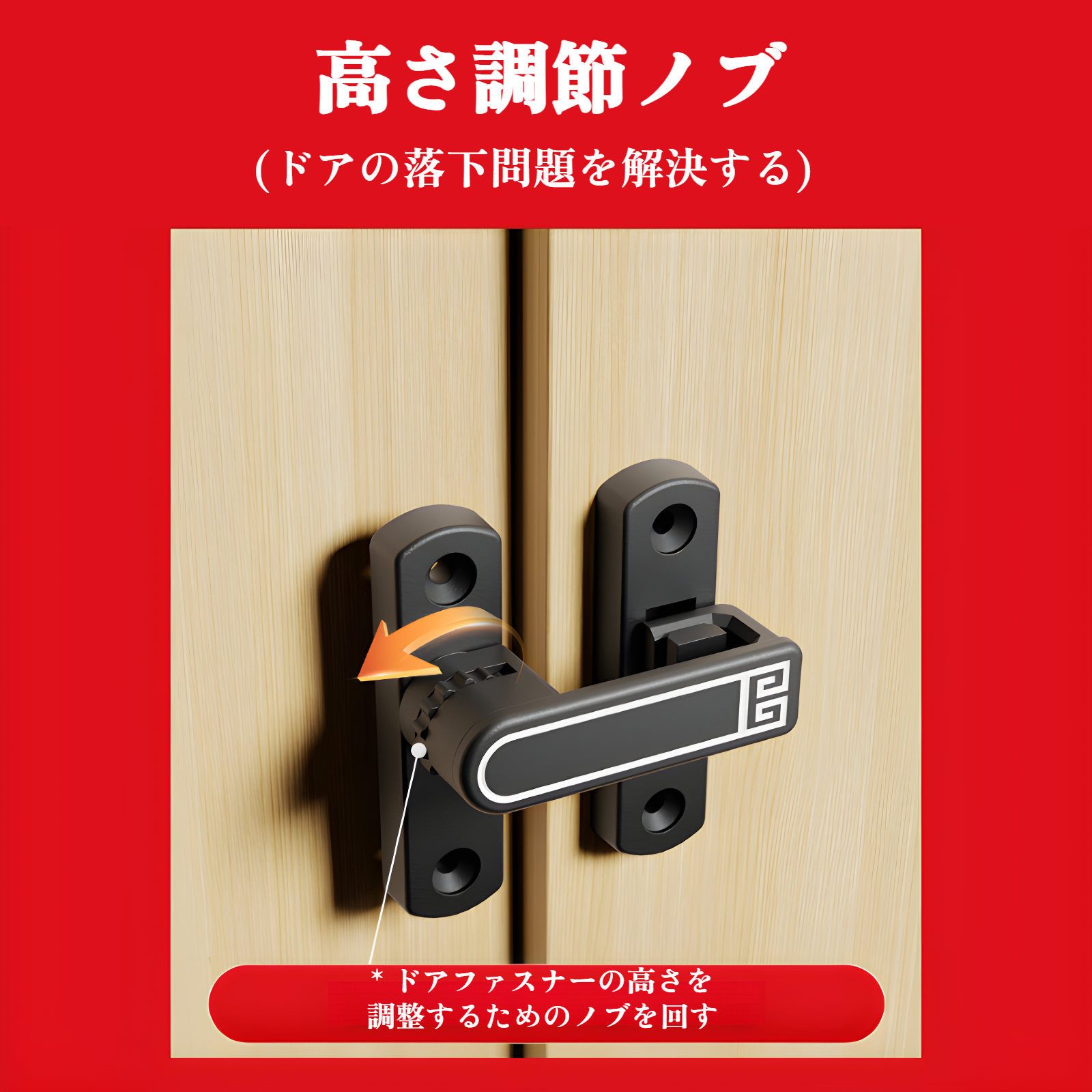 パンチフリー設計で壁に穴不要のドアロック